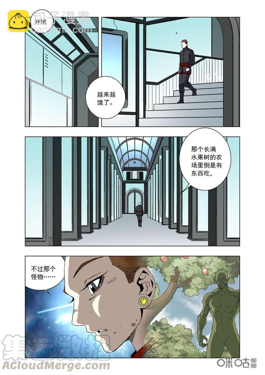 《全物种进化》第70话可爱女孩 第10页