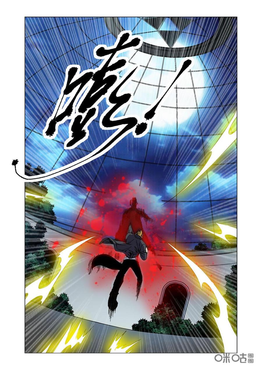 《全物种进化》第76话挑战 第14页