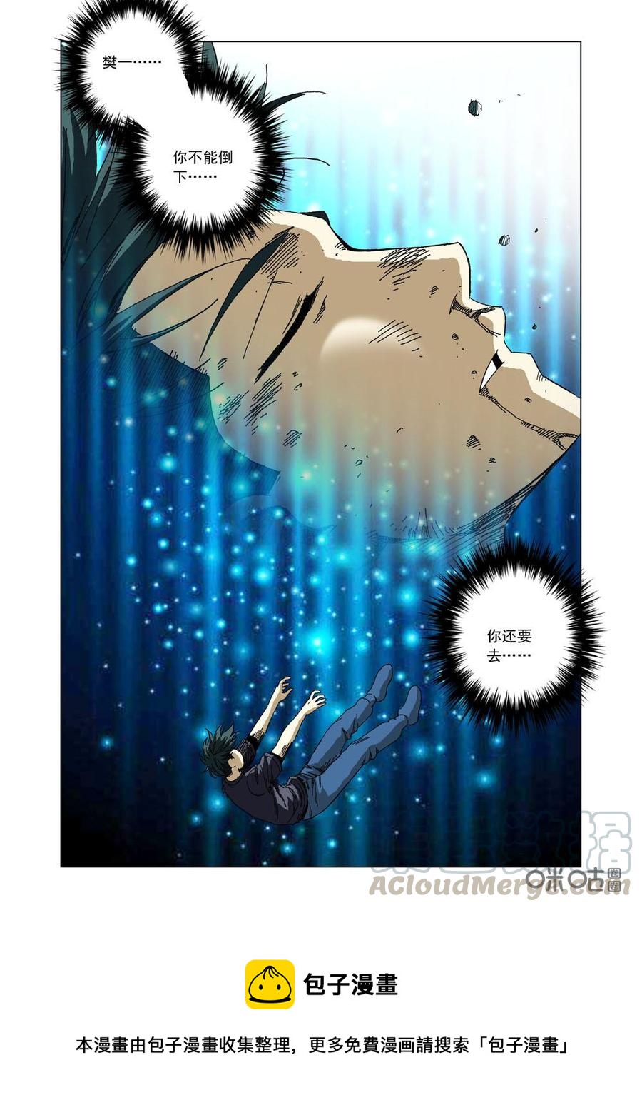 《全物种进化》第76话挑战 第16页