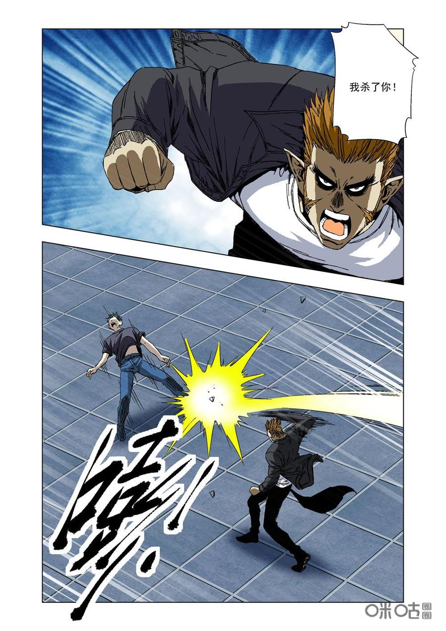 《全物种进化》第76话挑战 第9页