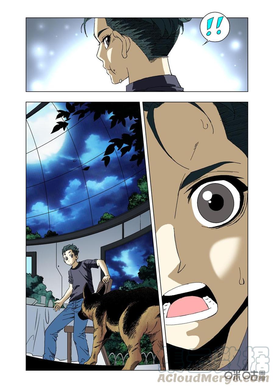 《全物种进化》第74话骨气 第13页