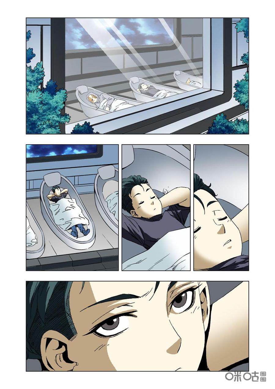 《全物种进化》第74话骨气 第9页