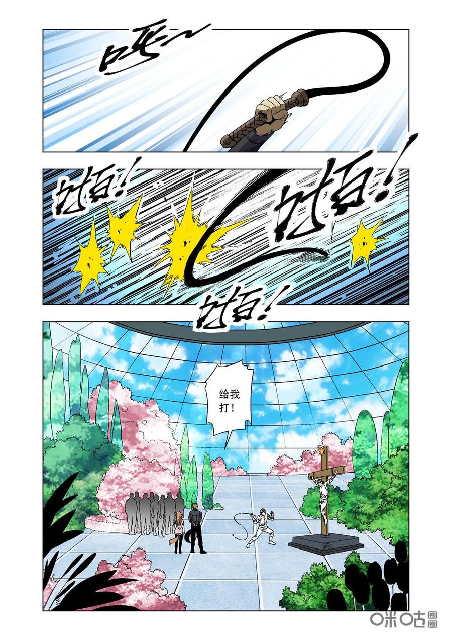《全物种进化》第73话潘的执念 第11页