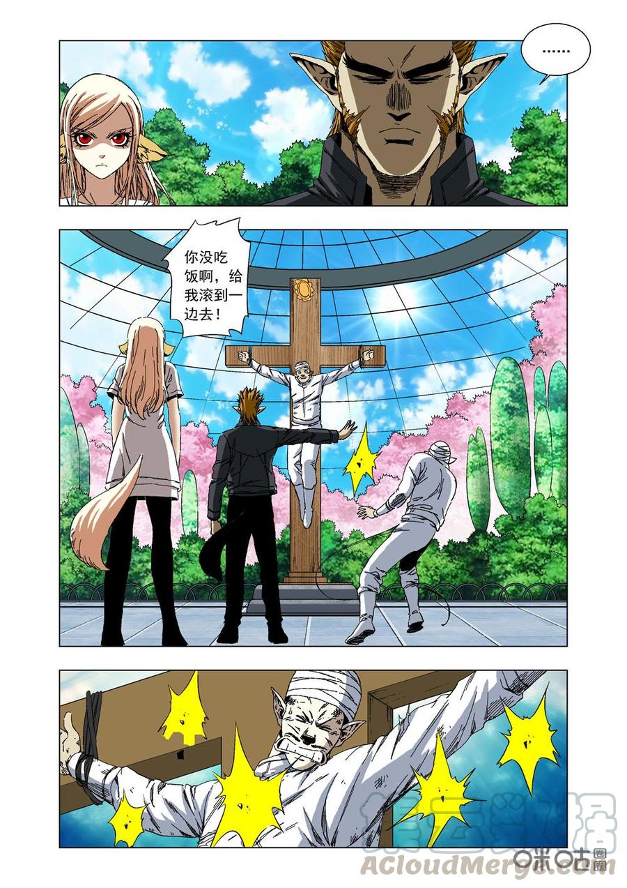 《全物种进化》第73话潘的执念 第13页