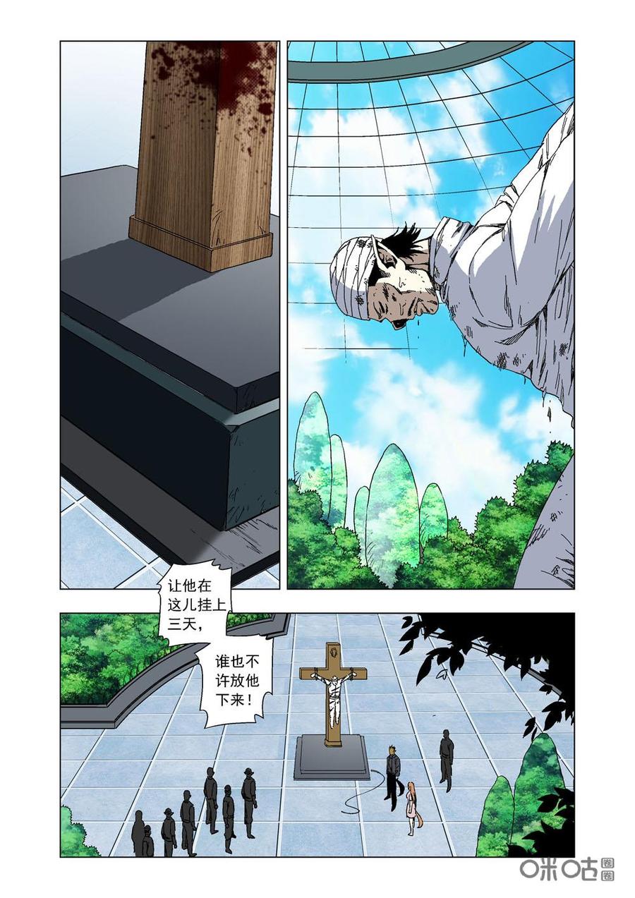 《全物种进化》第73话潘的执念 第14页