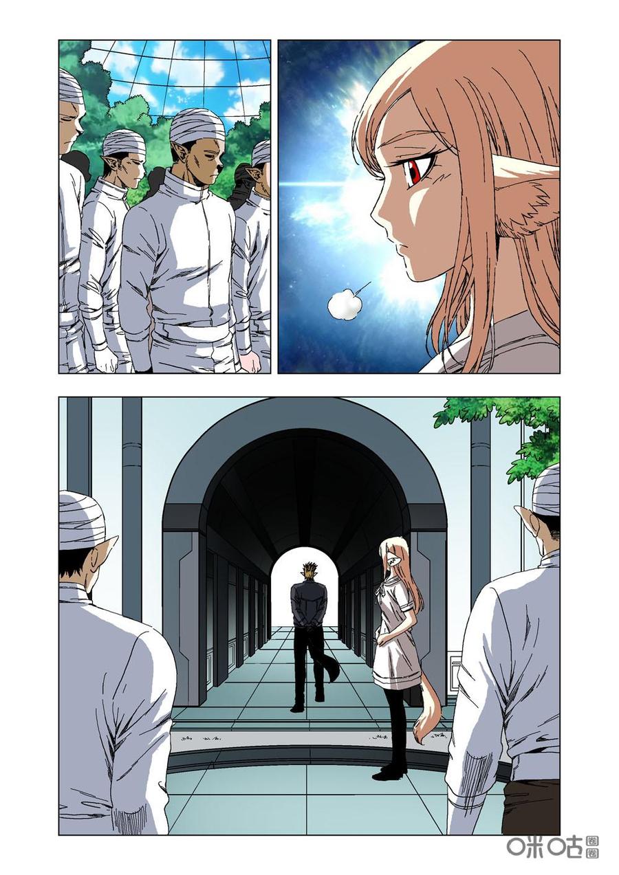 《全物种进化》第73话潘的执念 第15页