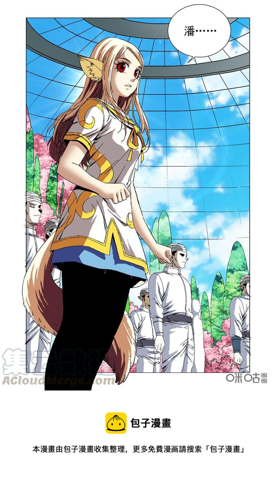 《全物种进化》第73话潘的执念 第16页
