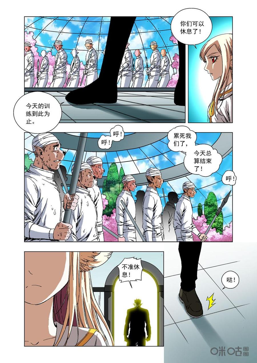 《全物种进化》第73话潘的执念 第3页