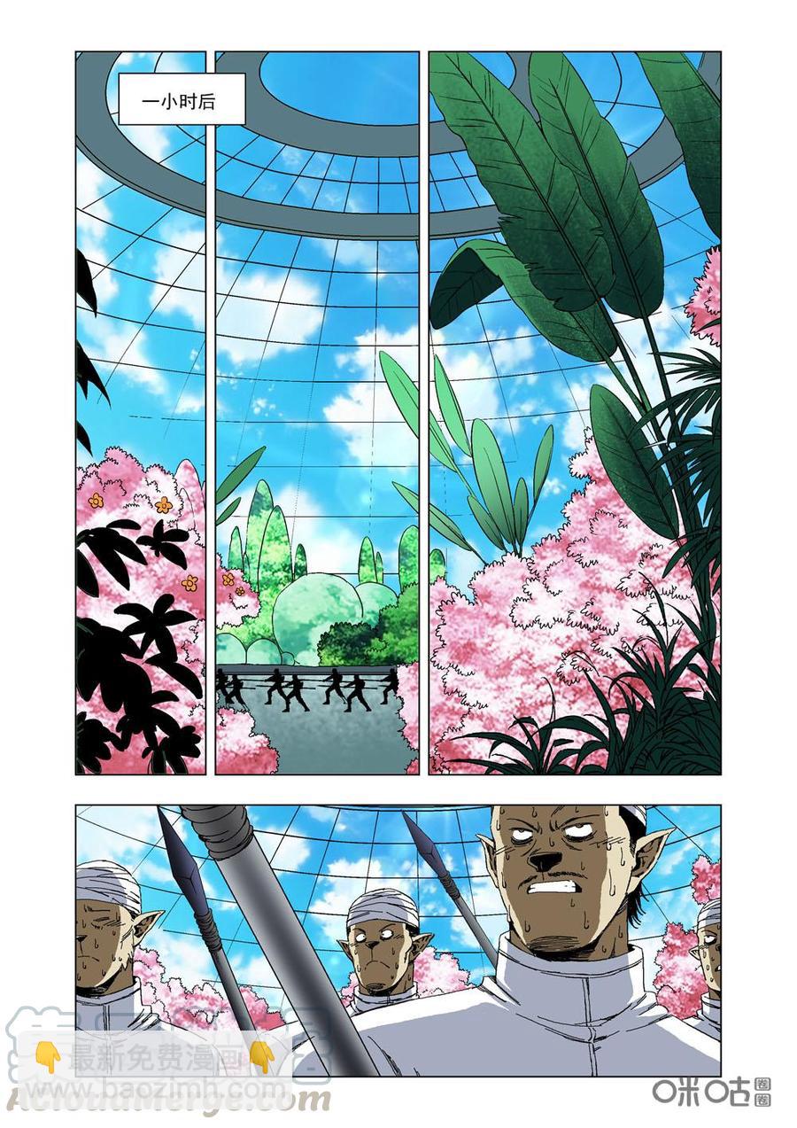 《全物种进化》第73话潘的执念 第7页