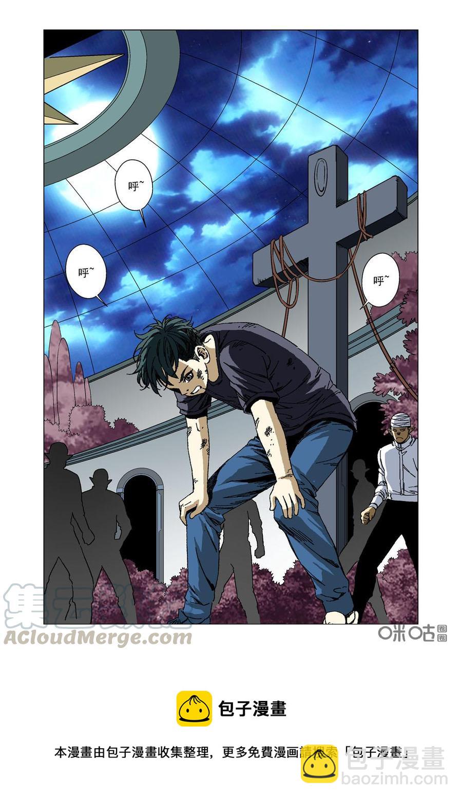 《全物种进化》第75话舍己为人 第16页