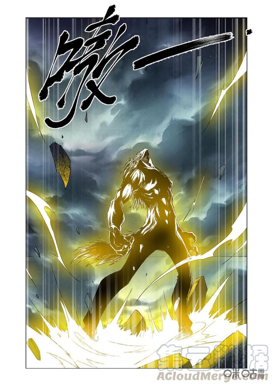 《全物种进化》第78话狂狼 第7页