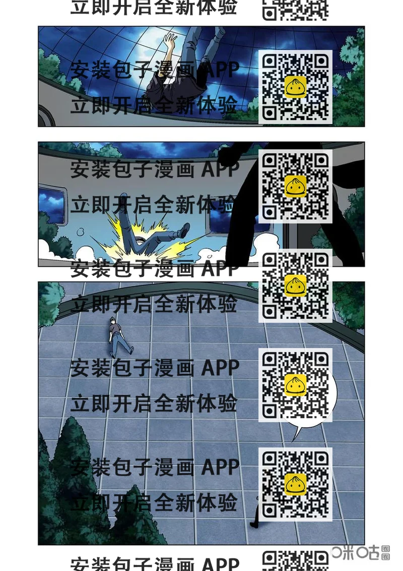 《全物种进化》第77话残忍法则 第2页