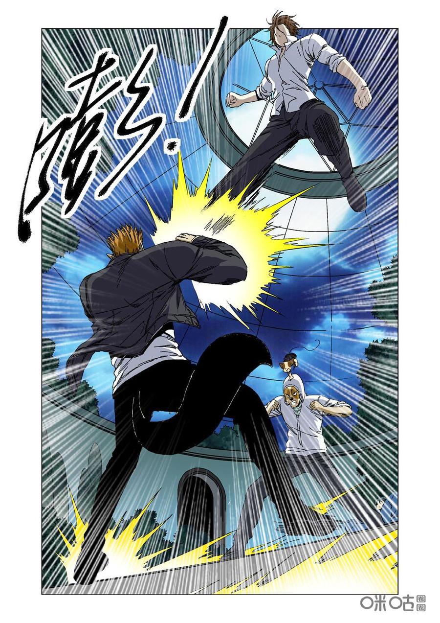 《全物种进化》第77话残忍法则 第5页