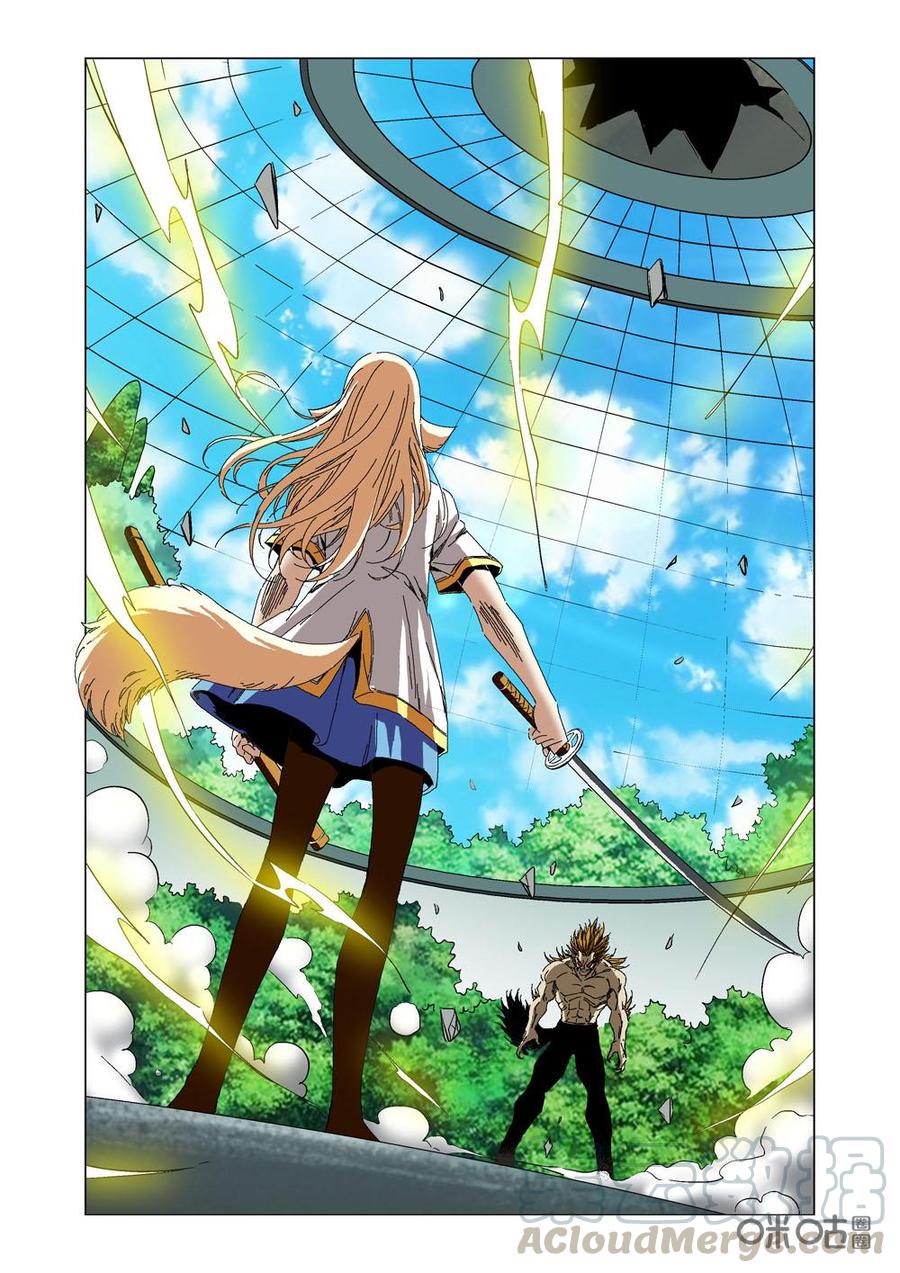 《全物种进化》第80话战疯狼 第13页