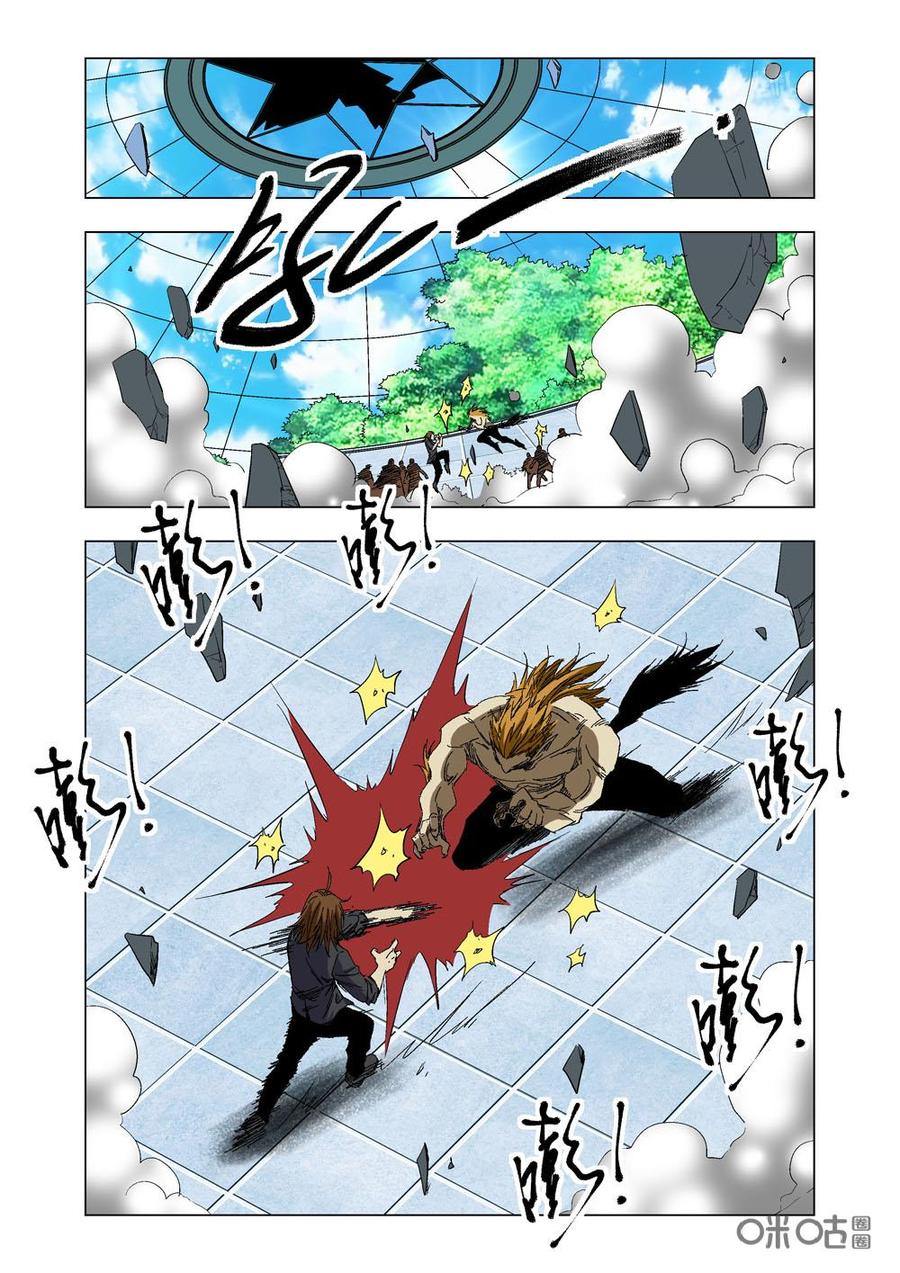 《全物种进化》第80话战疯狼 第6页