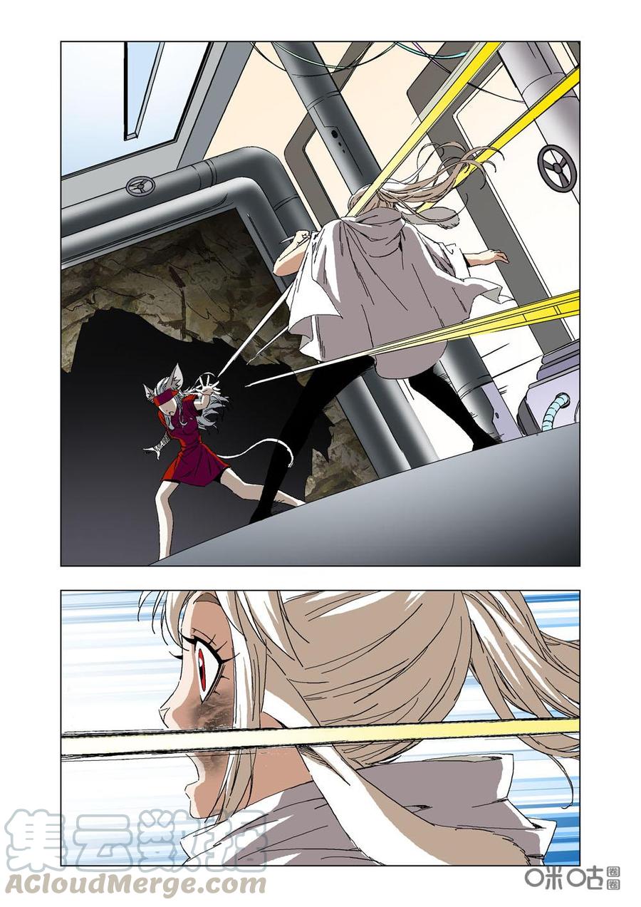 《全物种进化》第81话内心的伤痛 第13页