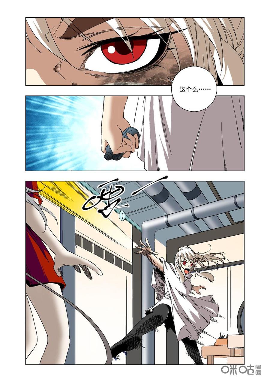 《全物种进化》第81话内心的伤痛 第8页