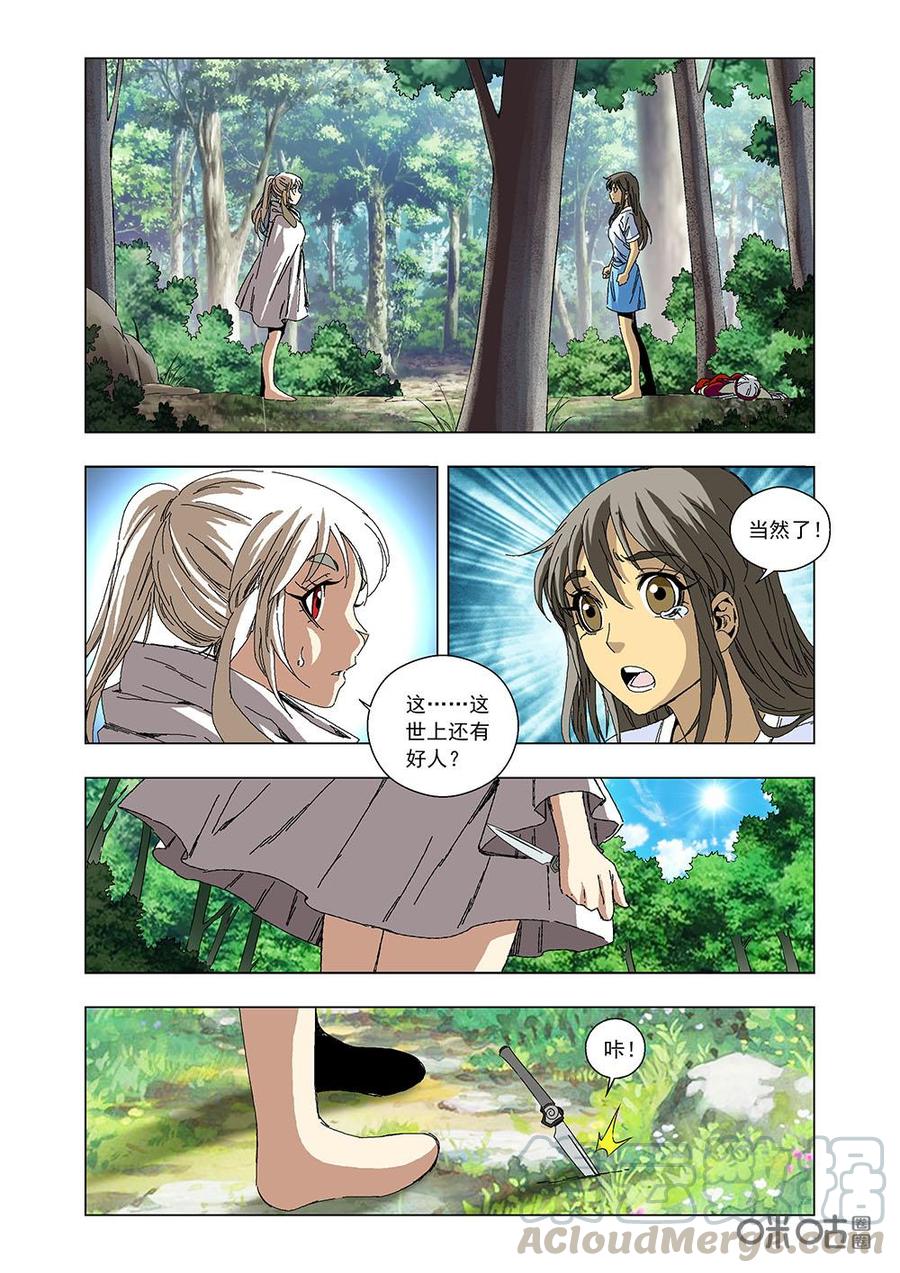 《全物种进化》第84话全物种进化[78感染疯犭病 第10页