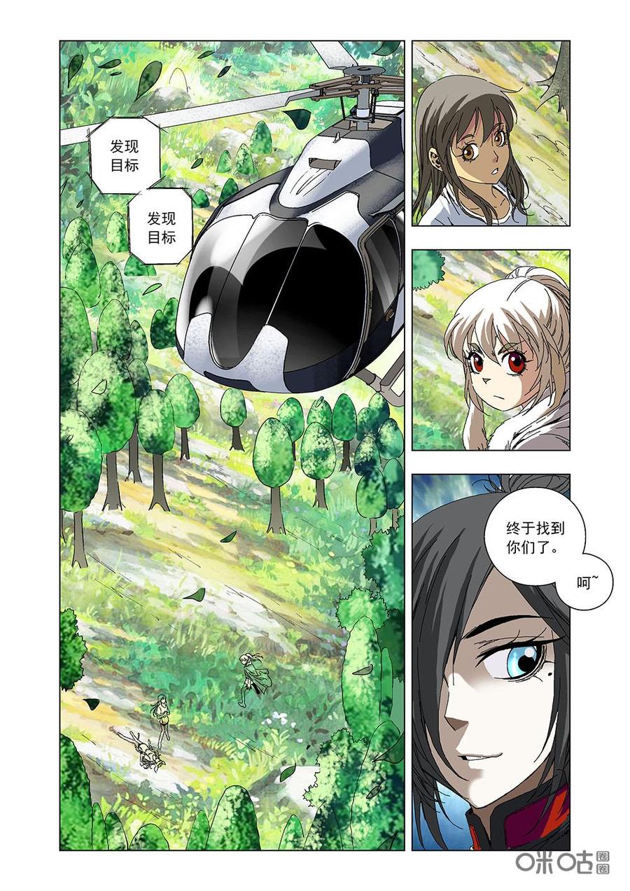 《全物种进化》第84话全物种进化[78感染疯犭病 第12页