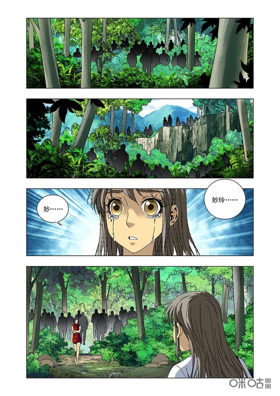 《全物种进化》第84话全物种进化[78感染疯犭病 第15页
