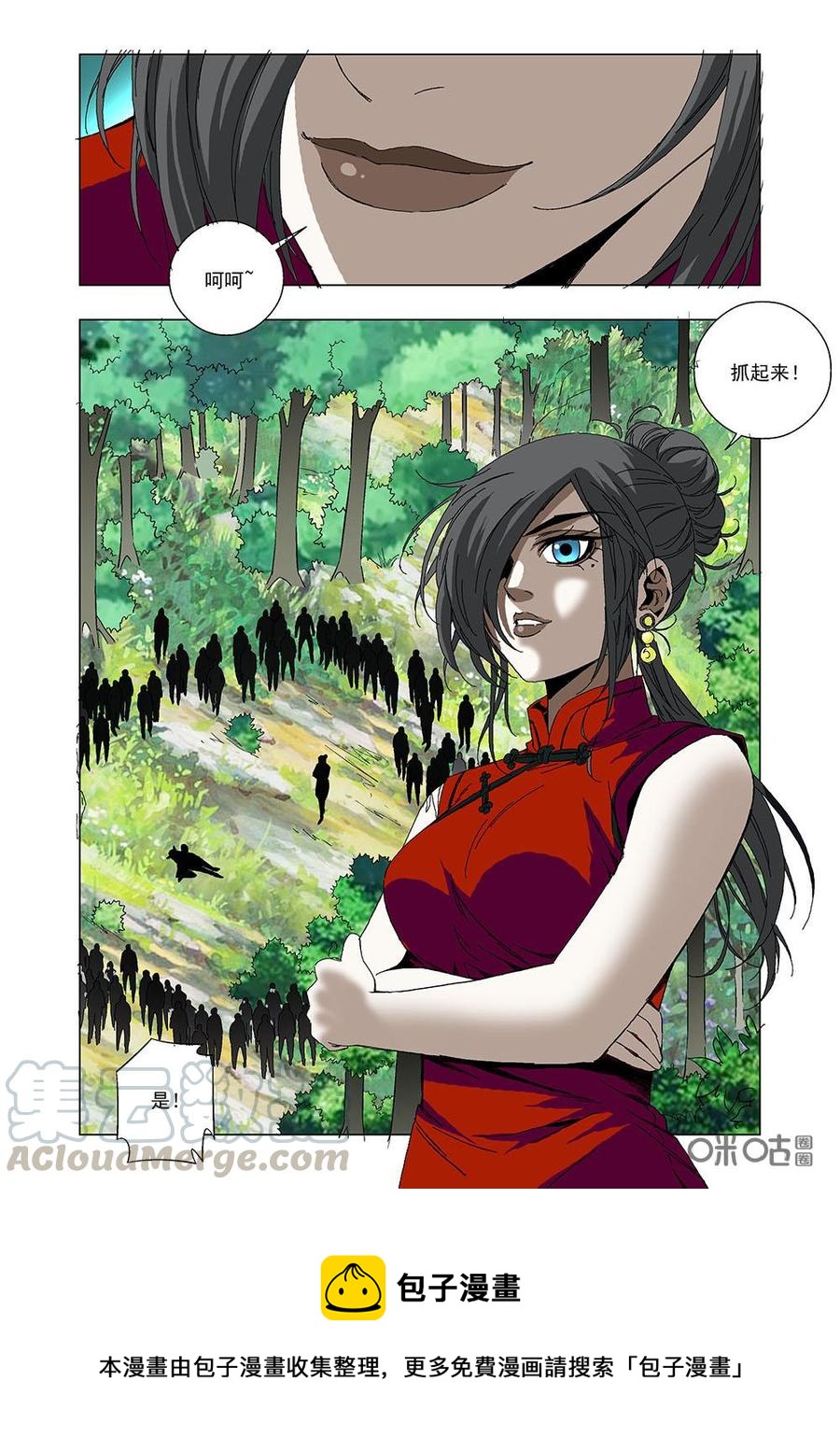 《全物种进化》第84话全物种进化[78感染疯犭病 第16页
