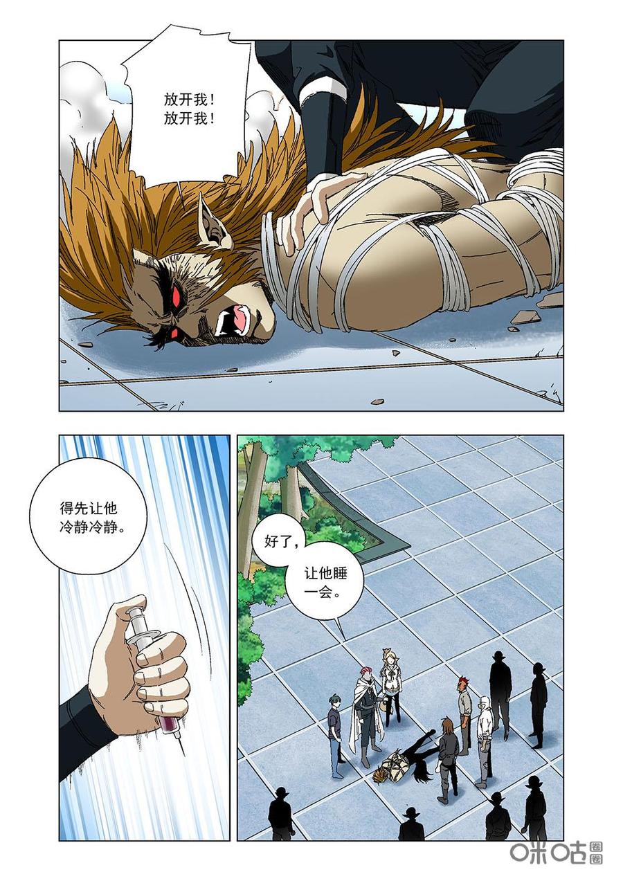 《全物种进化》第84话全物种进化[78感染疯犭病 第3页