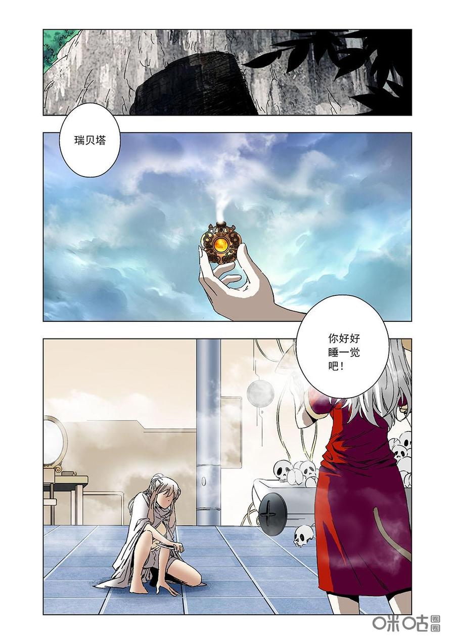 《全物种进化》第83话为什么救我 第2页