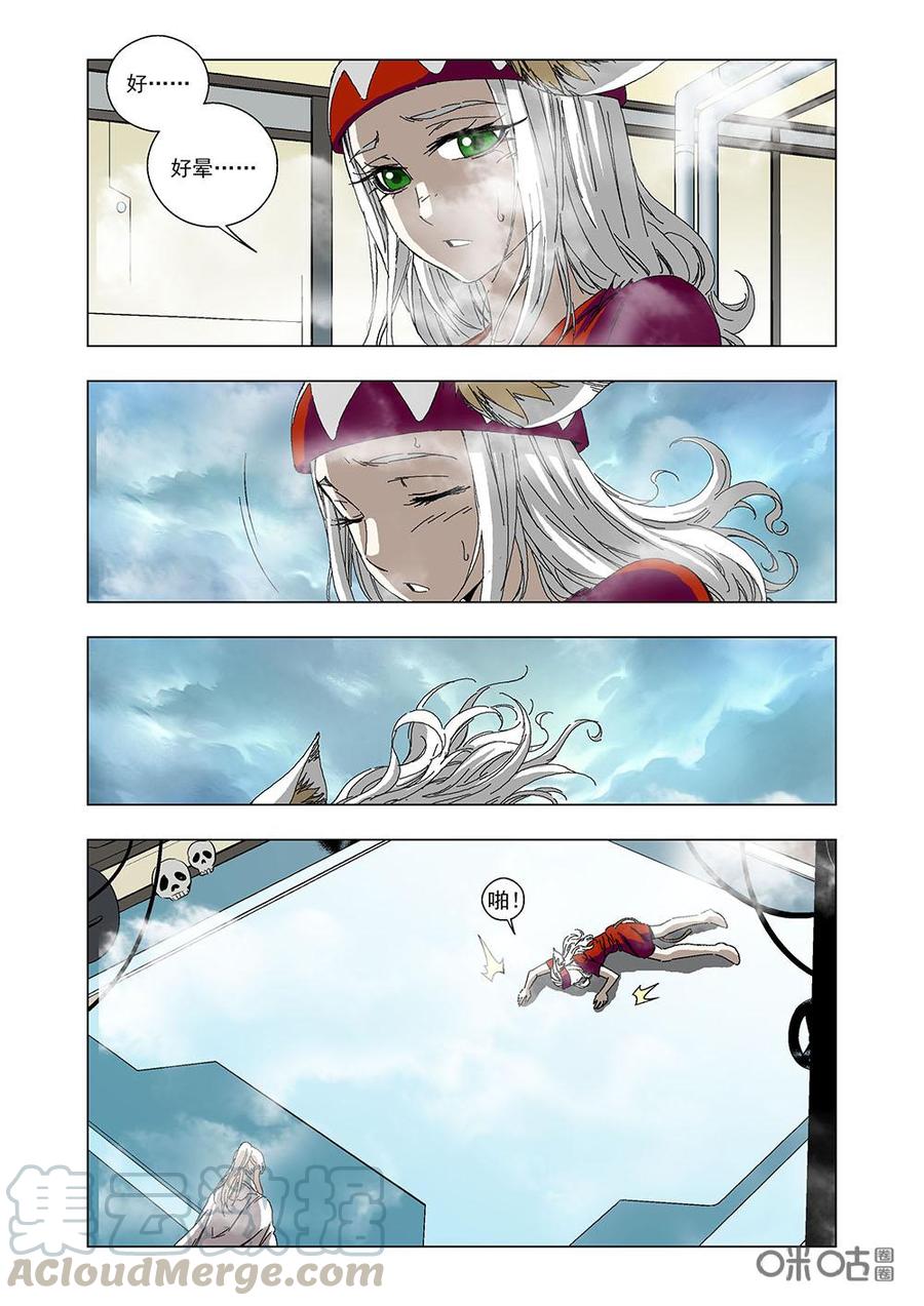 《全物种进化》第83话为什么救我 第4页
