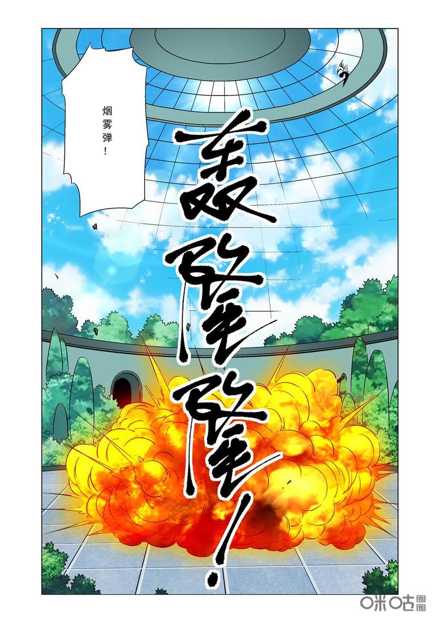 《全物种进化》第82话可怕的潘 第11页