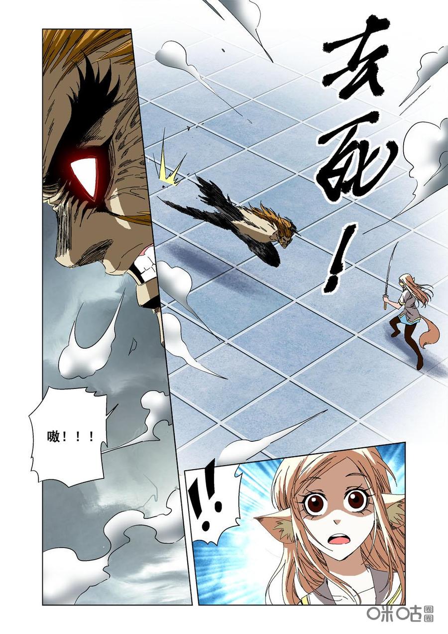 《全物种进化》第82话可怕的潘 第5页