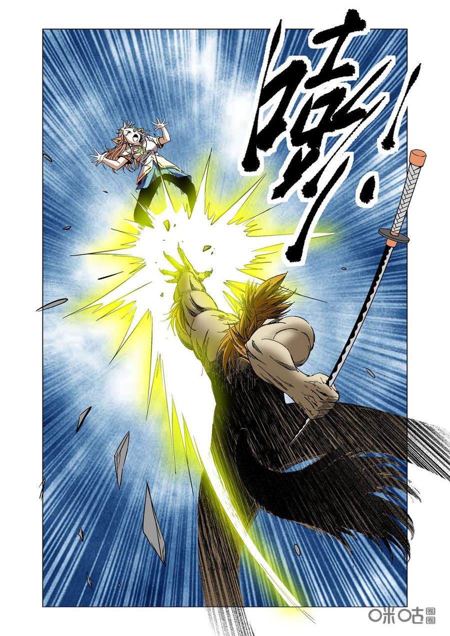 《全物种进化》第82话可怕的潘 第8页