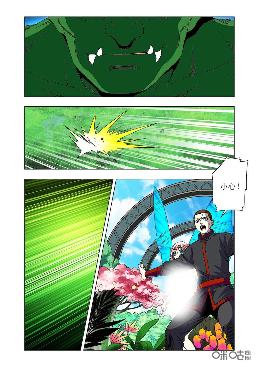 《全物种进化》第85话治疗疯病 第15页