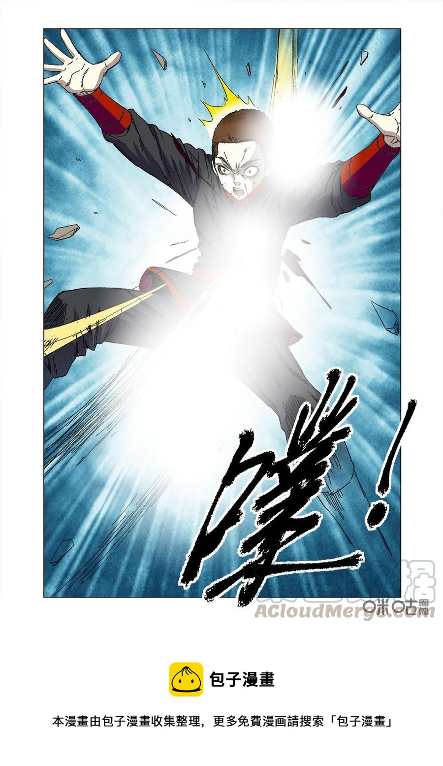 《全物种进化》第85话治疗疯病 第16页
