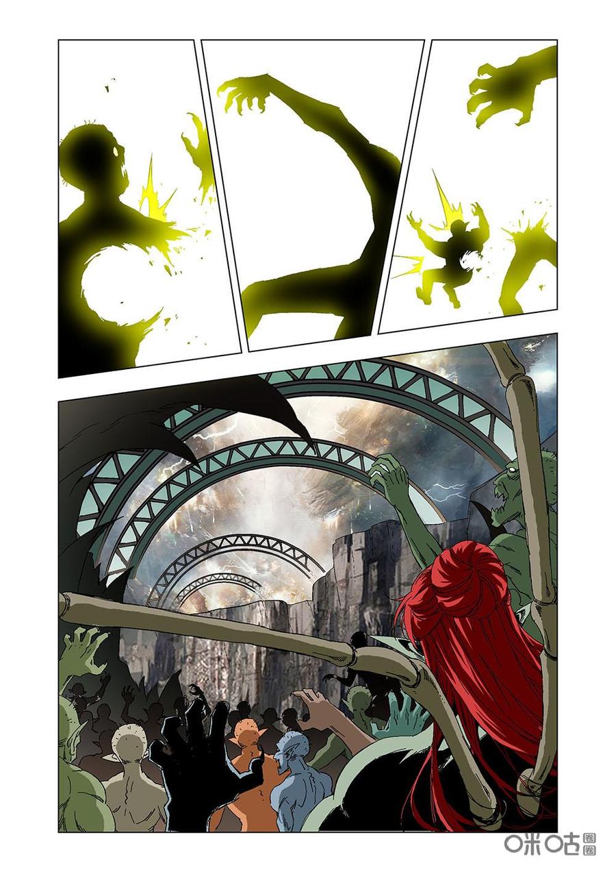 《全物种进化》第87话地球的威胁 第11页