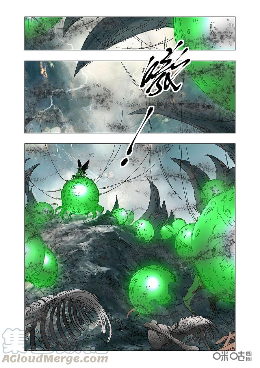 《全物种进化》第87话地球的威胁 第7页