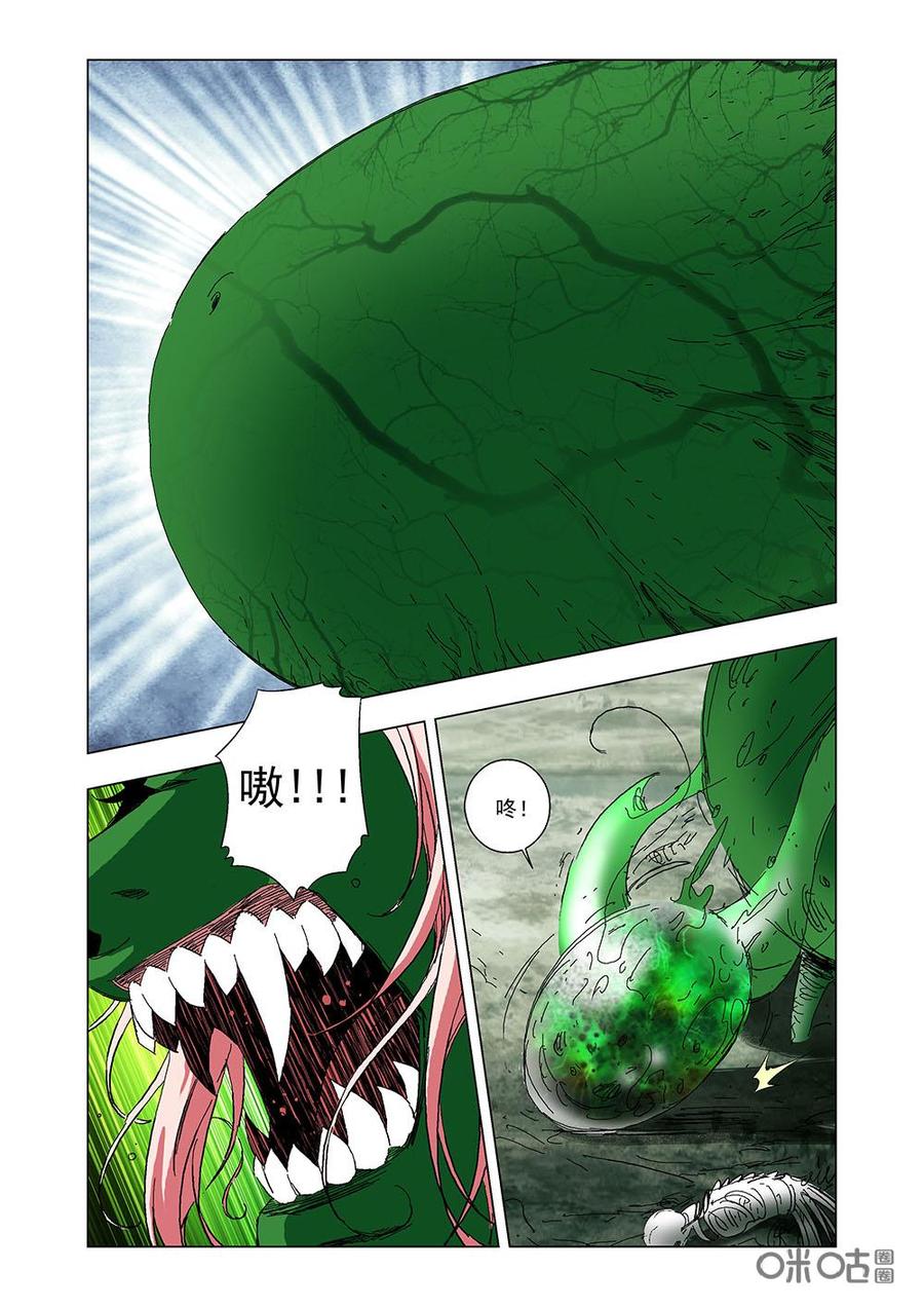 《全物种进化》第87话地球的威胁 第8页