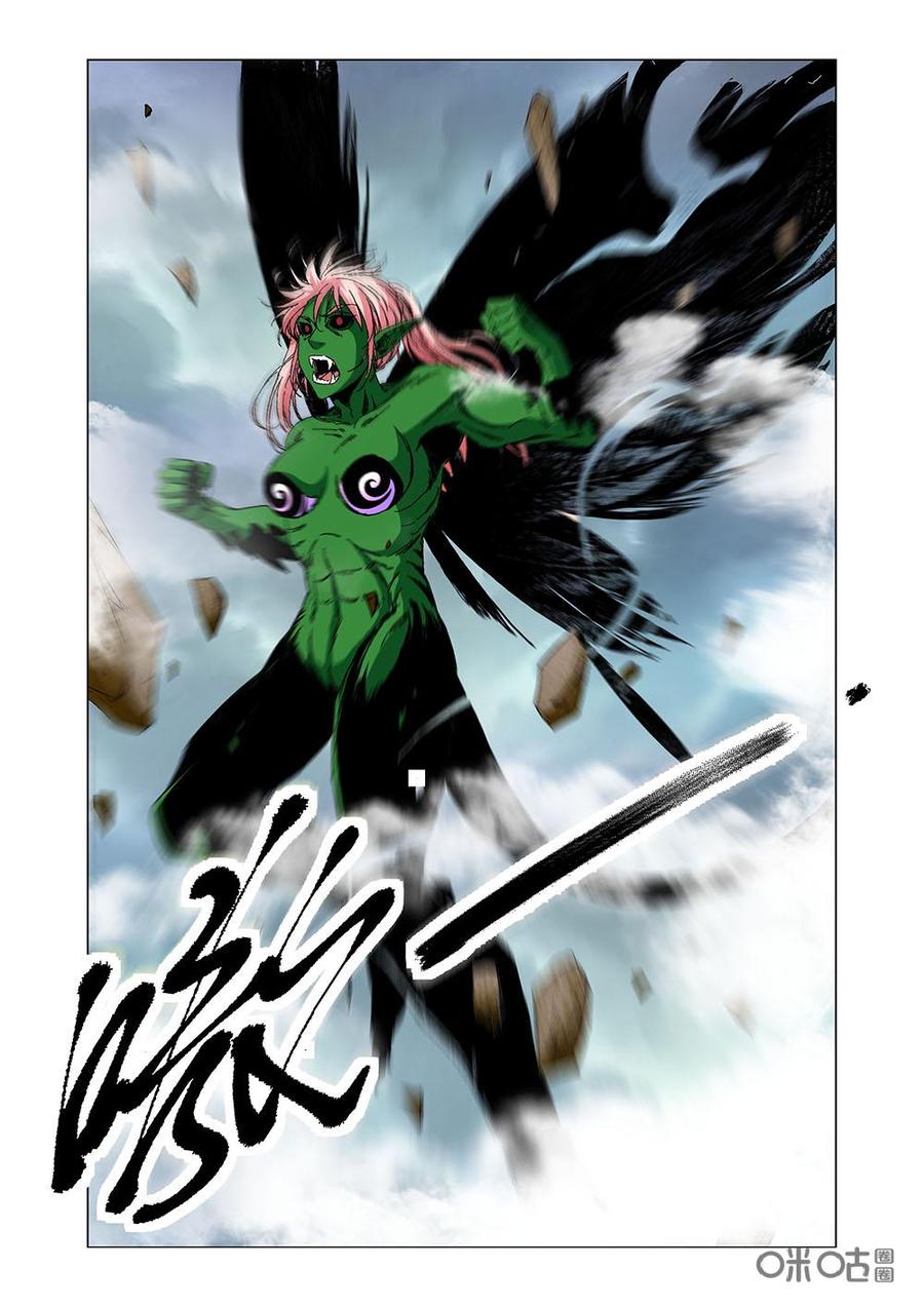 《全物种进化》第86话兰德的回忆 第15页