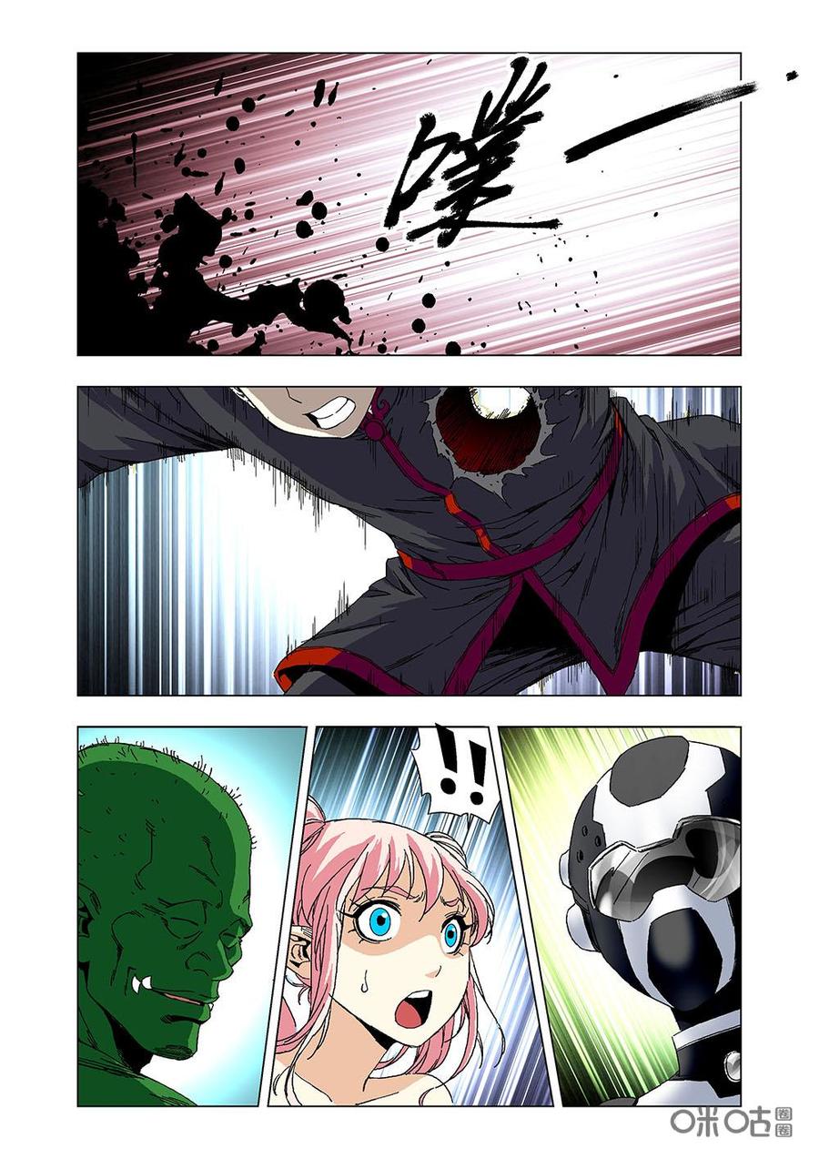 《全物种进化》第86话兰德的回忆 第2页