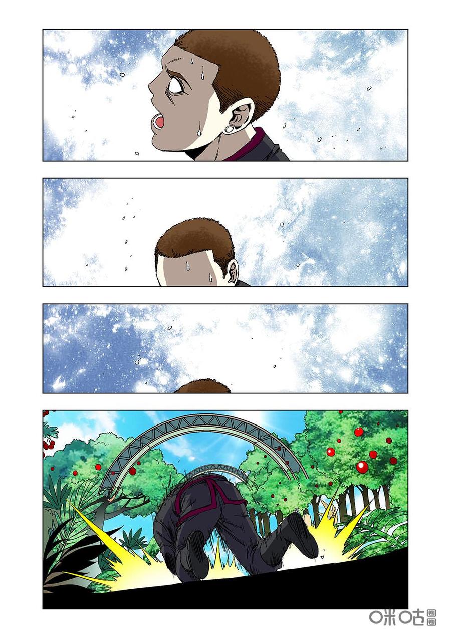 《全物种进化》第86话兰德的回忆 第3页