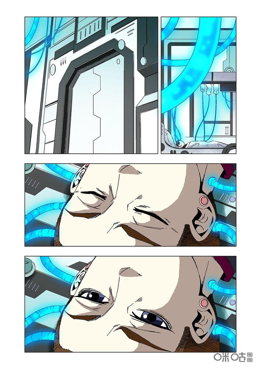 《全物种进化》第86话兰德的回忆 第8页