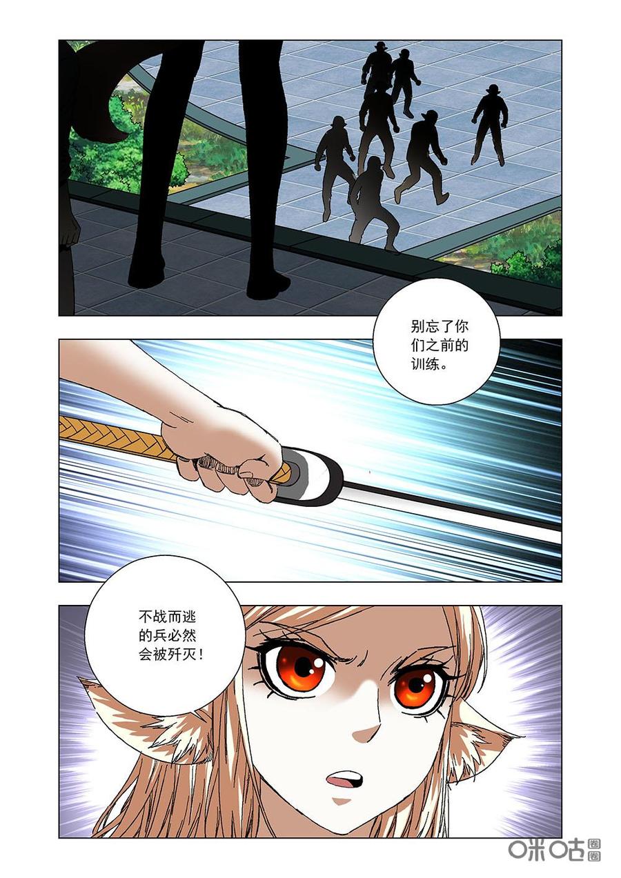 《全物种进化》第90话蜘蛛夫人 第2页
