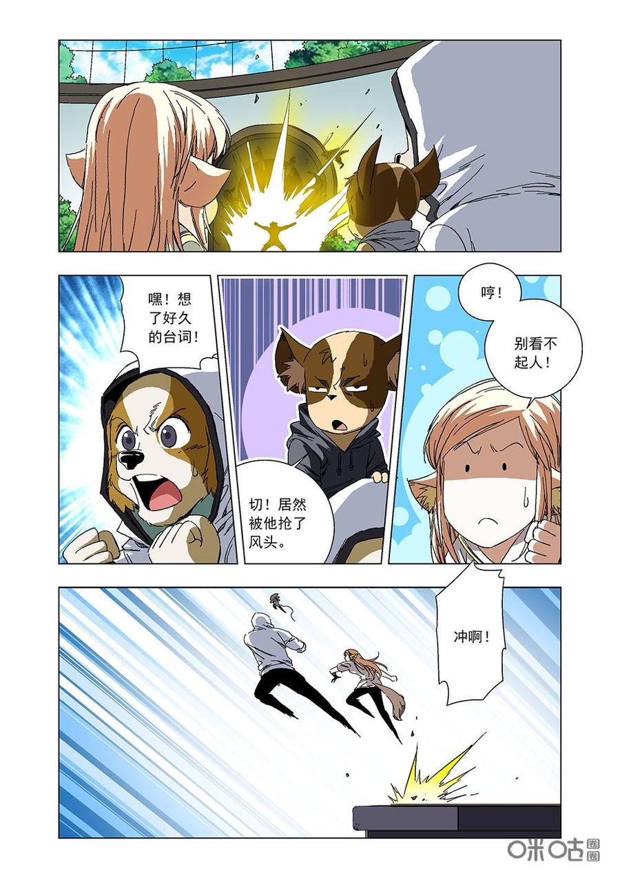 《全物种进化》第90话蜘蛛夫人 第5页