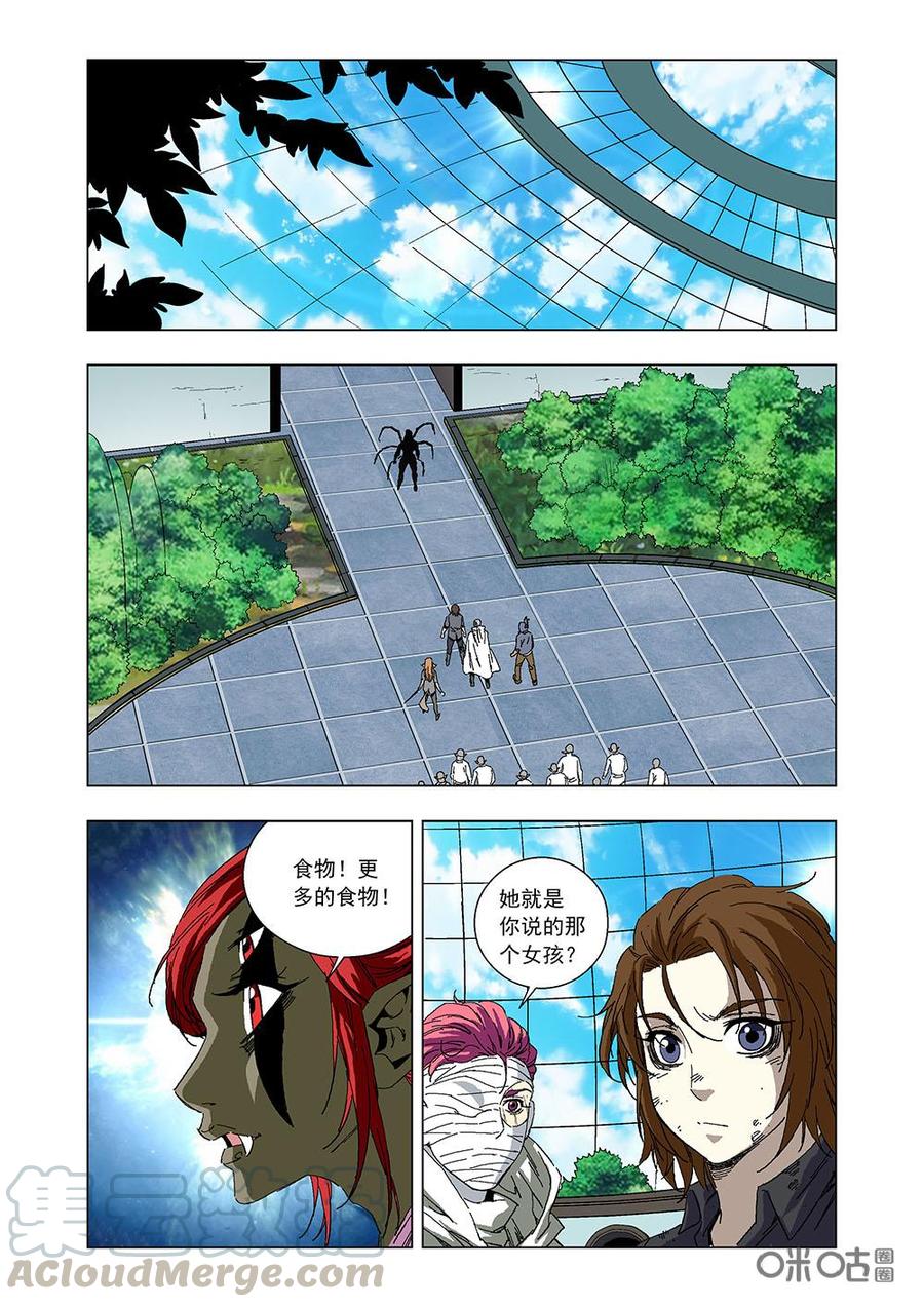 《全物种进化》第90话蜘蛛夫人 第7页