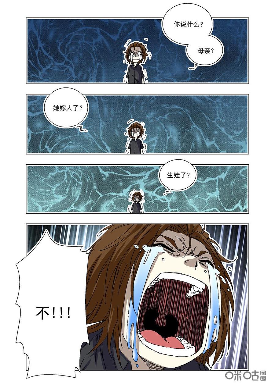《全物种进化》第90话蜘蛛夫人 第9页