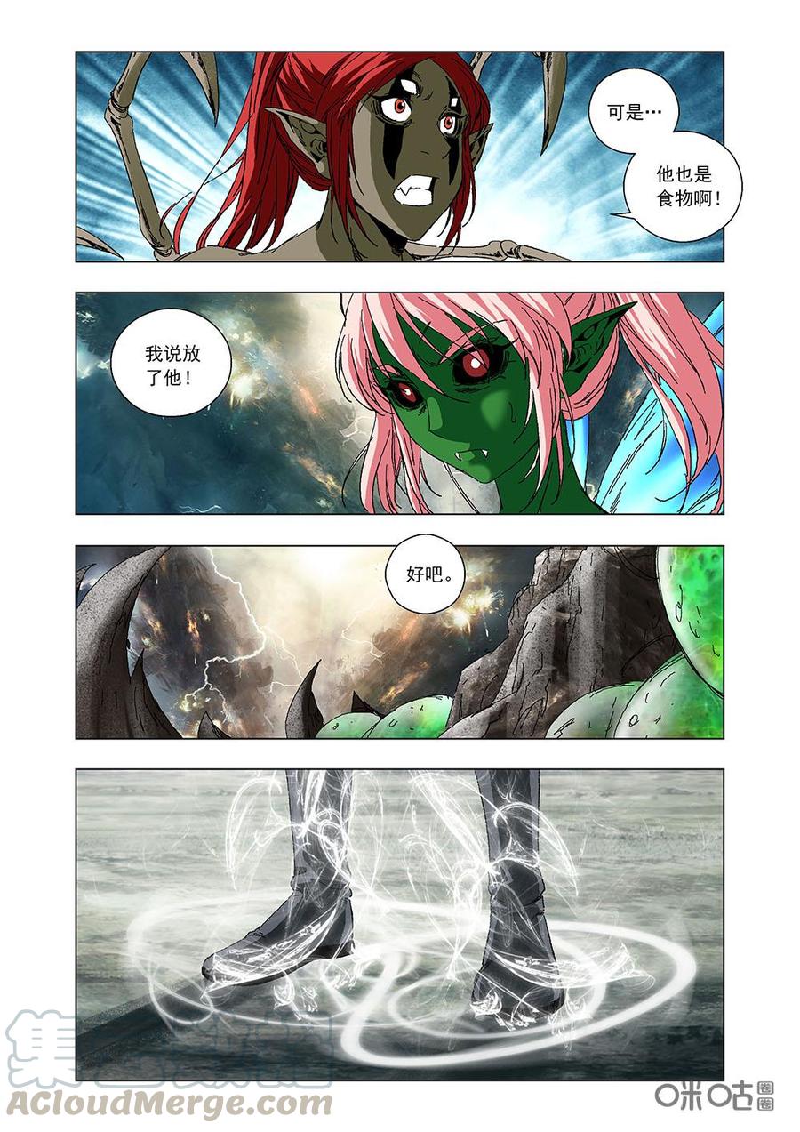 《全物种进化》第92话恶婴降生 第10页
