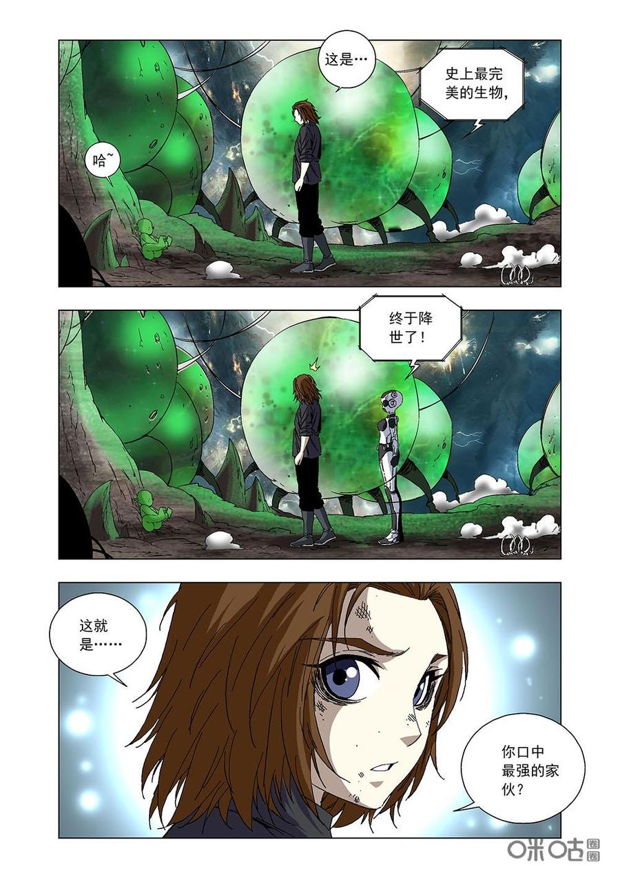 《全物种进化》第92话恶婴降生 第14页