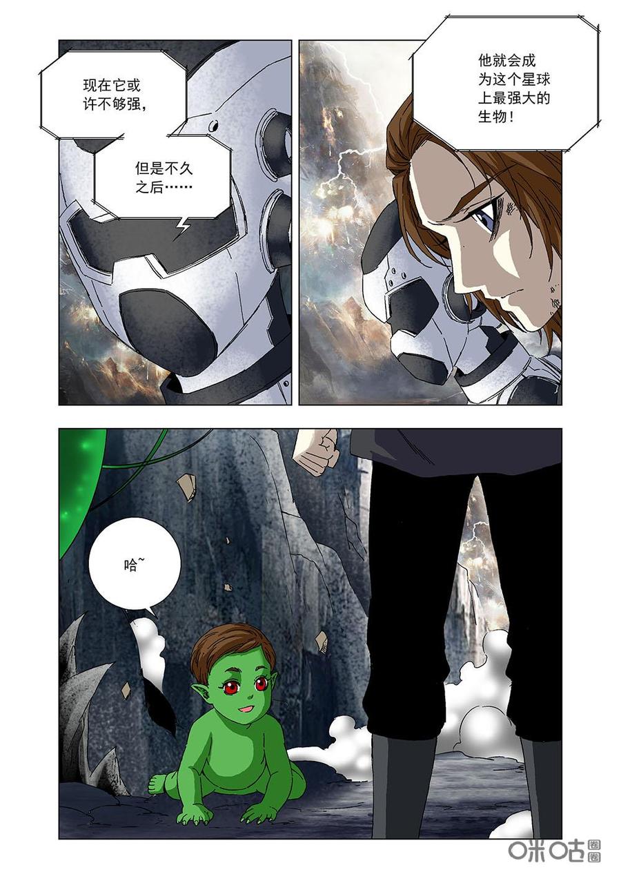 《全物种进化》第92话恶婴降生 第15页