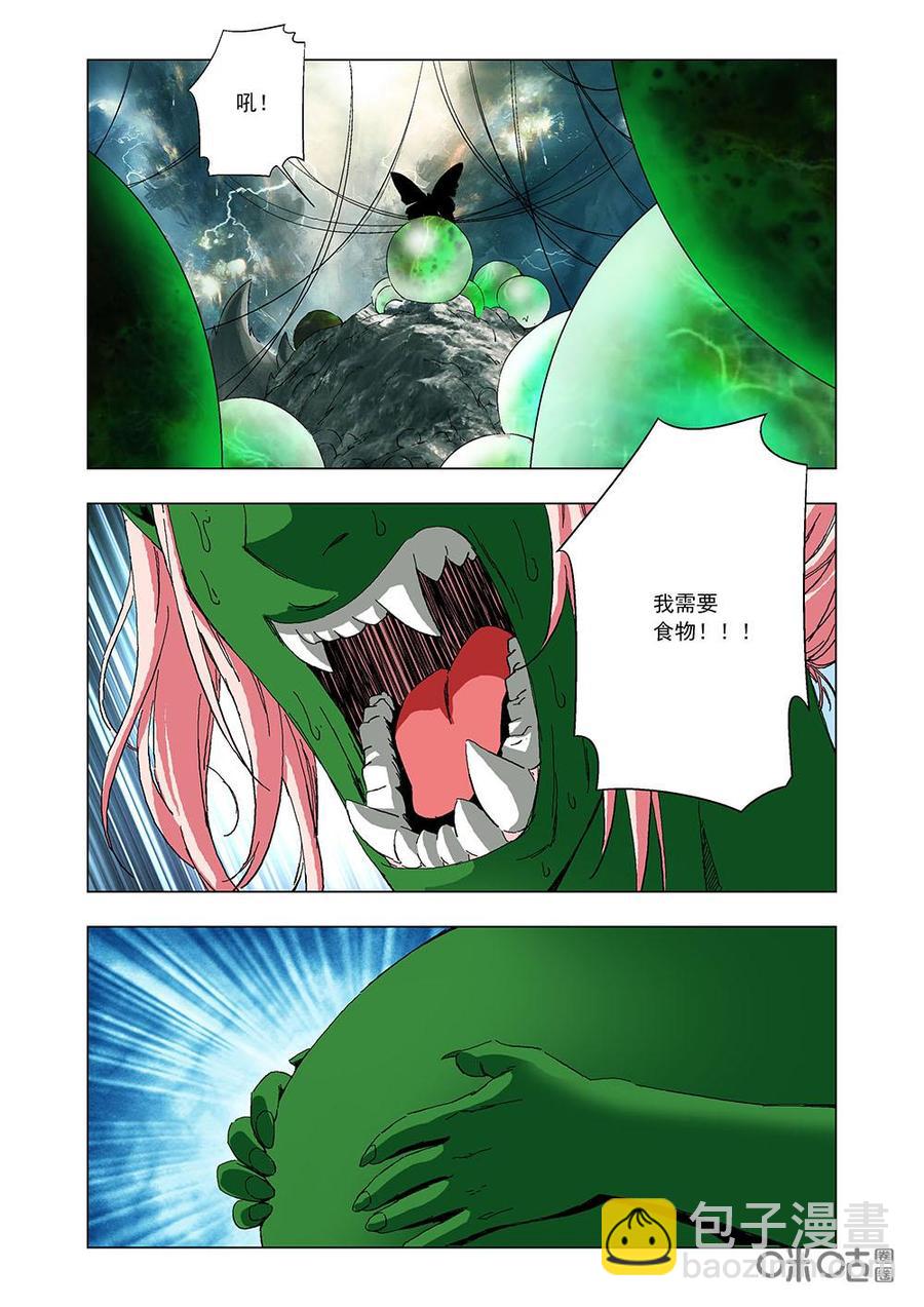 《全物种进化》第92话恶婴降生 第8页