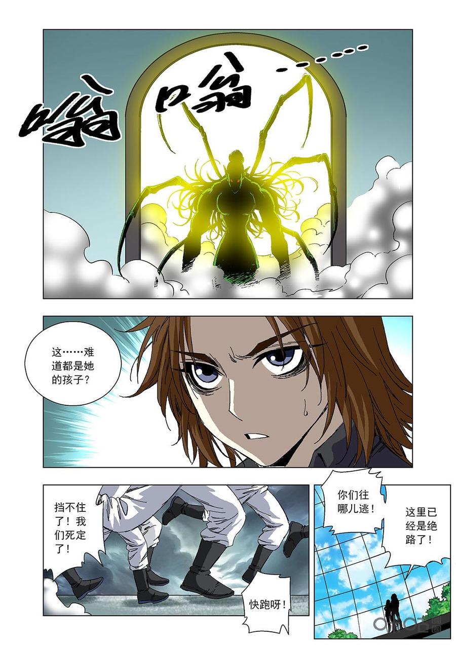 《全物种进化》第89话林薇突变 第15页