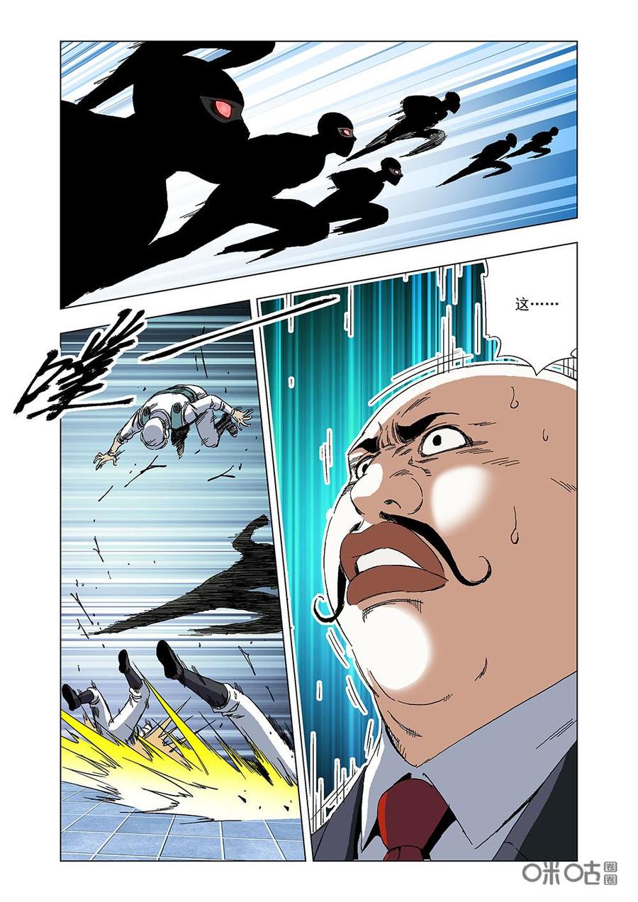 《全物种进化》第95话十二将军 第15页